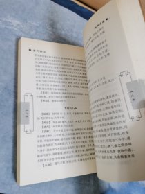 《当代妙方》中华医学专家推荐版本