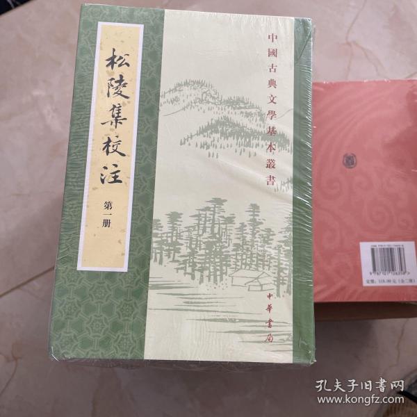 松陵集校注（中国古典文学基本丛书·全5册）