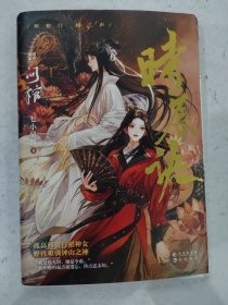 时辰诀 青春小说 网络原名问棺