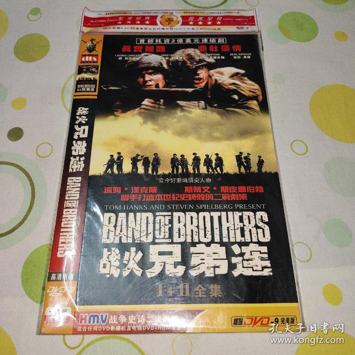 DVD影碟 兄弟连（经典美剧） 2001年美国10集电视剧 战争 编剧：导演： 史蒂芬·斯皮尔伯格 主演： 戴米恩·路易斯 朗·里维斯顿 施恩·泰勒 第二次世界大战接近尾声，同时也到了战况最为惨烈的时节。德国纳粹节节败退，同盟国决定在欧洲开辟第二战场，而法国北部的诺曼底则成为新局开端的要冲所在。1944年6月6日，美国101空降师506团E连奉命空降这个枪火密集的海滩。