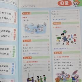 小学教材全解 一年级数学上册（RJ）