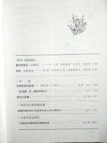春风译丛（1986年4期）
本店一律正版现货实物拍照，欢迎新老客户选购。
