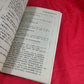 妇科内科偏方验方常见病1001问