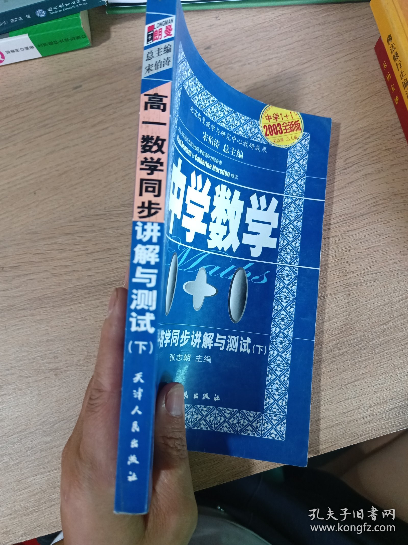 一年级语文同步讲解与测试. 上