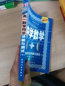 一年级语文同步讲解与测试. 上