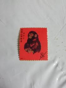 1980年庚申猴票-邮票T46（样票）1枚 9品