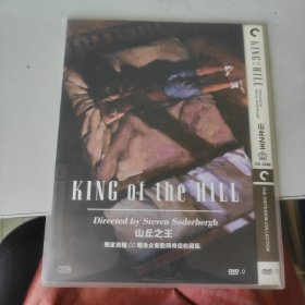 光盘：电影《山丘之王》DVD 独家美国CC标准全新数码修复收藏版