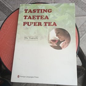 大益普洱茶品鉴