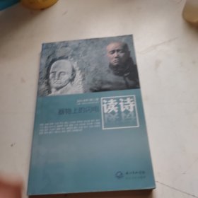 读诗·器物上的闪电：2014年第三卷