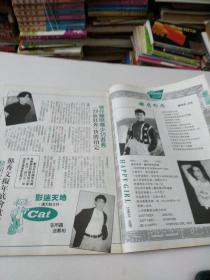 大公周刊第32期