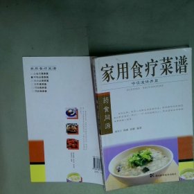 家用食疗菜谱 呼吸道保养篇  周乃宁著 周琍著 张娜著 湖南科技出版社