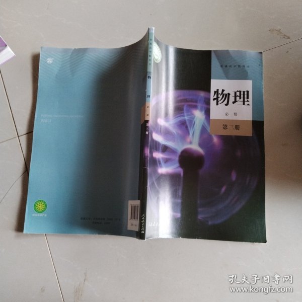 配合普通高中数学教科书·数学欣赏必修第二册