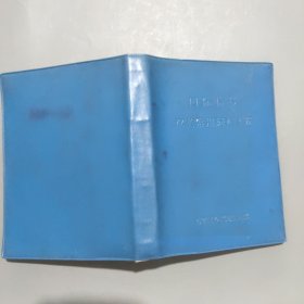国际信号汉英常用词汇手册