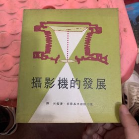 摄影机的发展