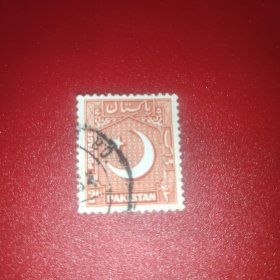 老铁～巴基斯坦邮票