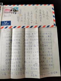 1991年，台湾中研院近代史研究所研究员寄亲友的诗文信件，带波纹戳实寄封
