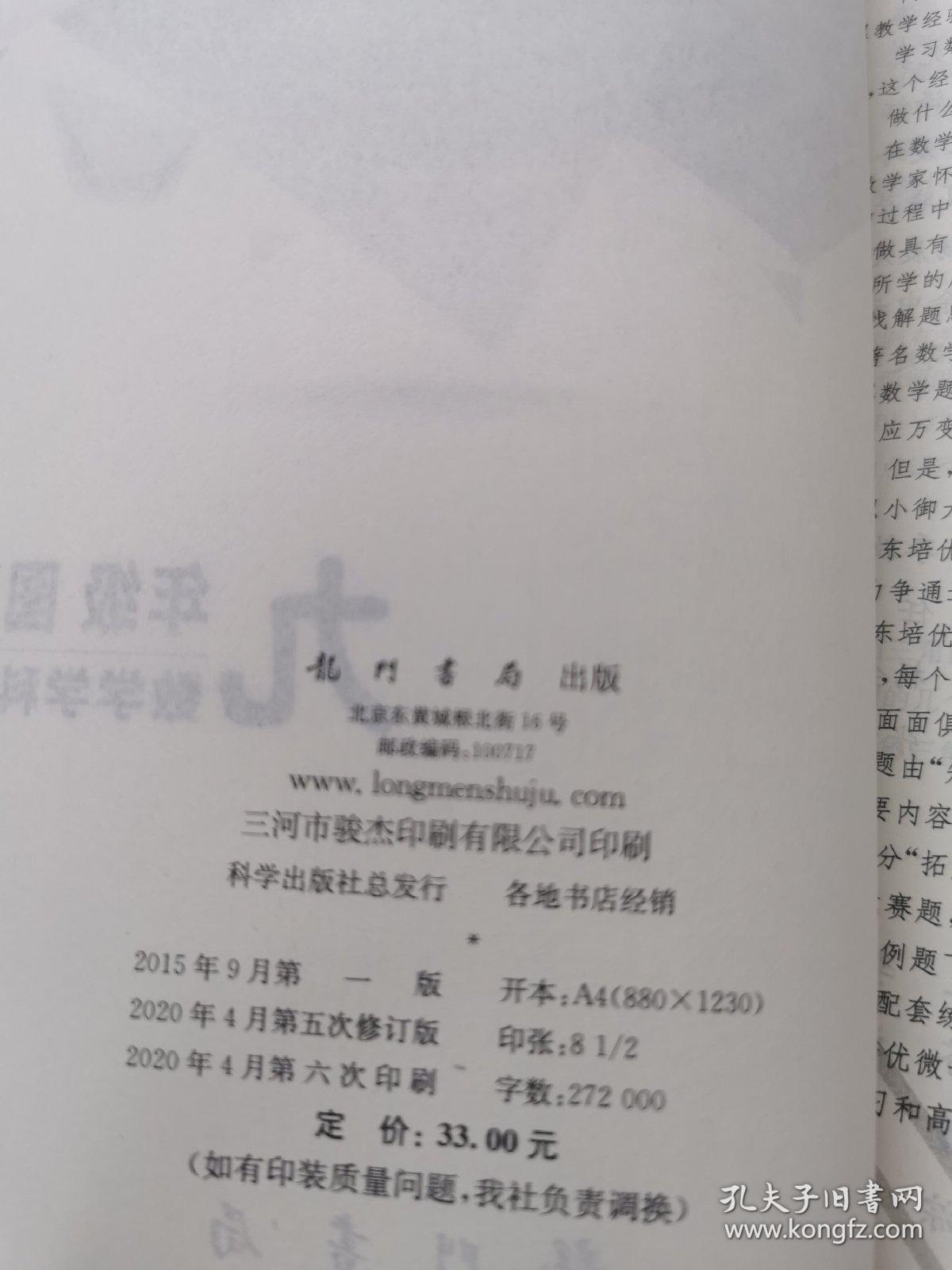 启东系列 启东培优微专题：九年级图形与几何