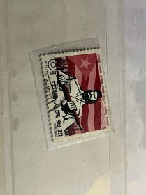 老纪特邮票特51.3支持英雄的古巴1962年邮票