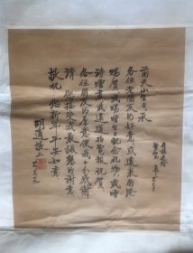 【保证手绘】胡适，功力深厚，俊朗飘逸的一幅《书法》，格调清新高雅，沉着端庄，古朴华美。 【若是不具备分辨印刷与手绘能力的，请千万不要买我家东西，我们不保真但保证手绘的，不会因这类问题而退换，望自重】。