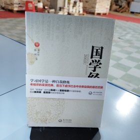 国学经典200句