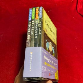 神奇点心店（9-12）（全4册）（欢迎光临钱天堂，“儿童版解忧杂货店”开张了！）