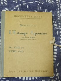 卢浮宫藏日本浮世绘1923年 卢浮宫藏品系列 dacuments l'art musee du louvre l'estampe japanaise卢浮宫藏日本木刻版画集 36页活页装，带一册说明书