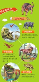 精装快看恐龙来了—可爱的恐龙＋强悍的恐龙＋有趣的恐龙＋奇妙的恐龙＋可怕的恐龙（5本合售）9787559302083