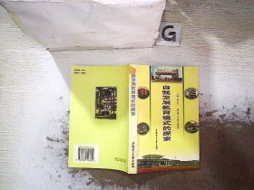 自我發(fā)展教育模式的探索