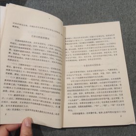甘肃文史资料选辑第二十辑