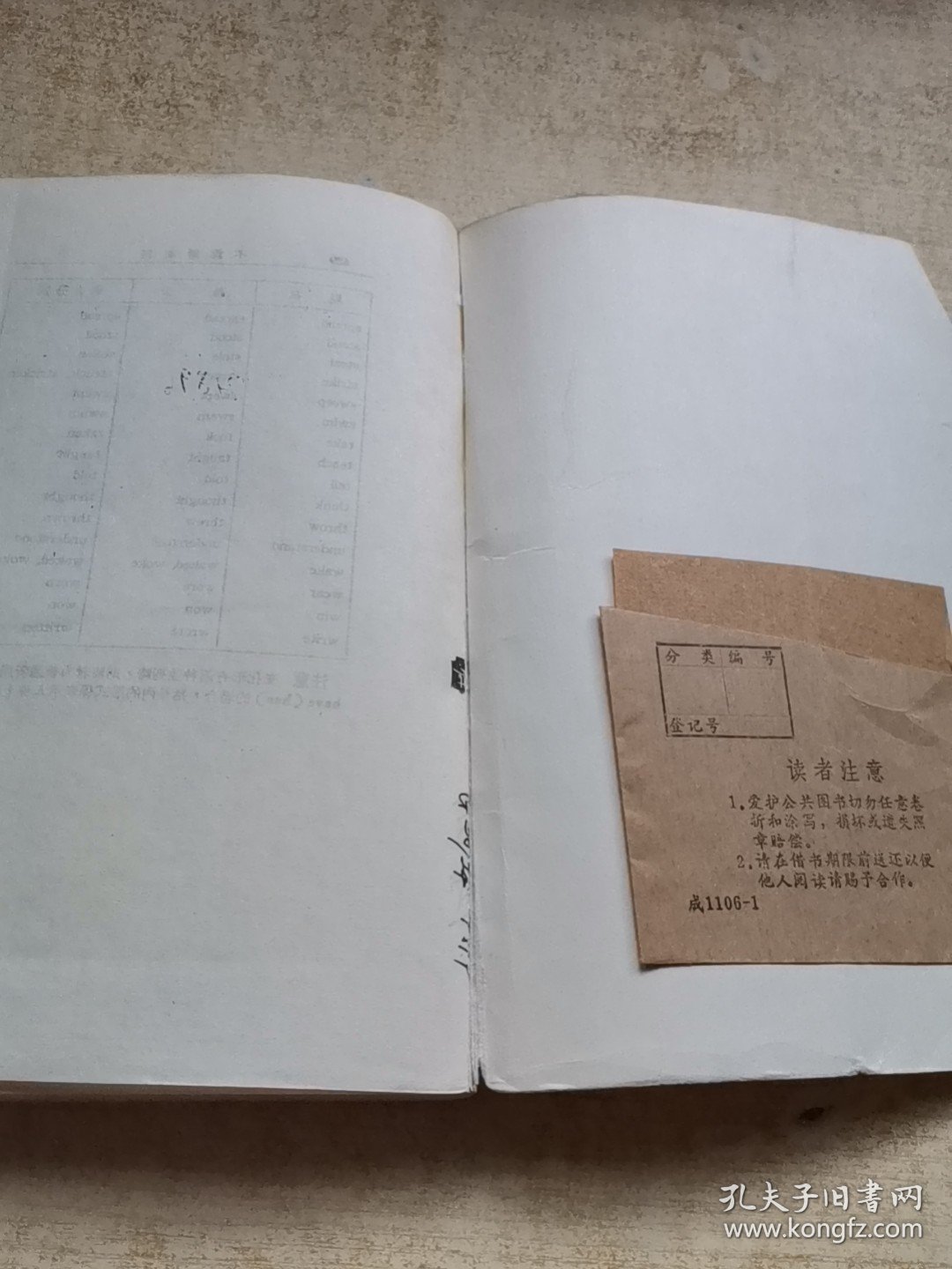 初级学生图解英汉词典