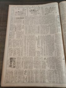 河北日报1951年5月19日陕西省兴平县阜城县,河间郭村,甄白子蠡县北大留村妇女劳模崔小亭武安西万年村淶水南王庄昌黎五区,霸县二区，沧县西花园村副主席刘万章，昌平县上庄村徐志禄妇女韩凤瑞武安益华纱厂医生郭月宇,李奇微