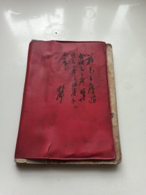老笔记本