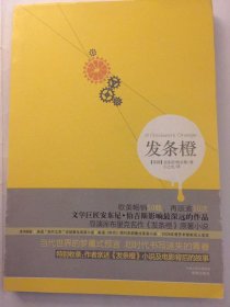 发条橙