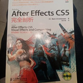 After Effects CS5完全剖析