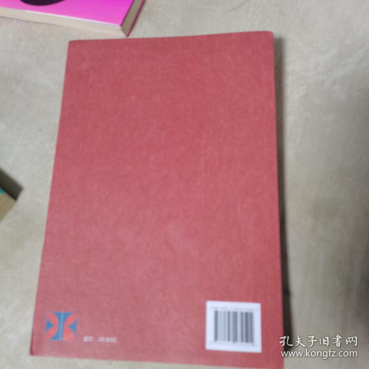 朝花夕拾 : 鲁迅经典杂文（一版一印，品佳）