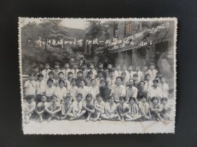 重庆小学合影