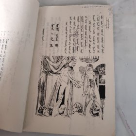 高级中学课本：蒙语文（第三册）（蒙文）