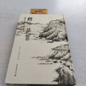 抚今追昔：王树村旧迹遗痕注