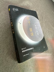 句子星球 一句顶一万句