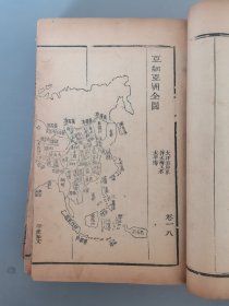 光绪二十八年善成堂《瀛环志略》六册全