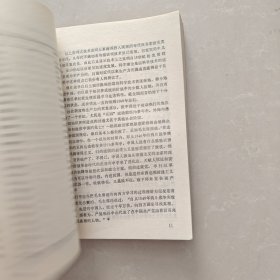 近代中西医论争史