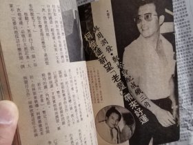 明星周刊香港电影电视写真.汪明荃张国荣柯俊雄崔苔菁陈美玲少林小子李连杰黄秋燕丁岚话剧风雪夜归人第一滴血史泰龙林建明马敏儿邓光荣郑文雅蔡幸娟邝美宝吕良伟翁美玲潘志文苗可秀何家劲陈秀珠电影田鸡过河钟楚红1983年.