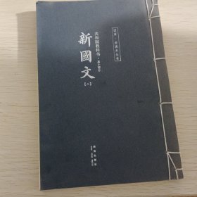 高小部分-共和国教科书-只有一本