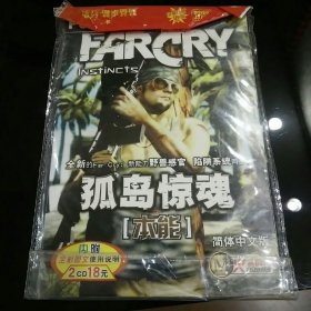 孤岛惊魂简体中文版2CD
