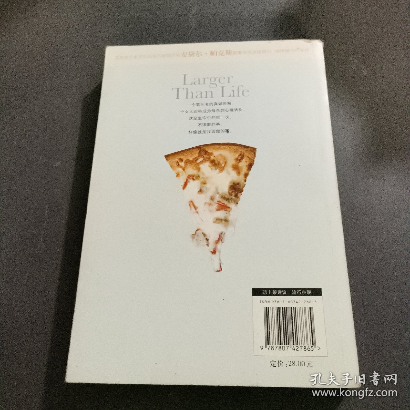 乔姬的十个月