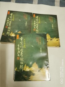 逻辑思维训练1200题