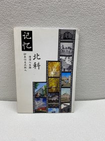 笔记本 北京科技大学封面空白笔记本