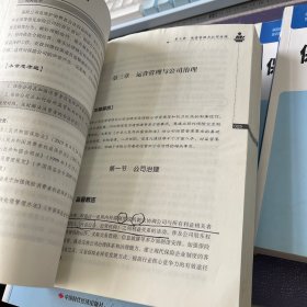 保险机构董事、监事和高级管理人员培训教材及任职资格考试参考教材：全8册合售