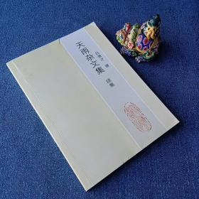 天雨杂文集续集