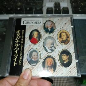 THE GREAT COMPOSERS CD